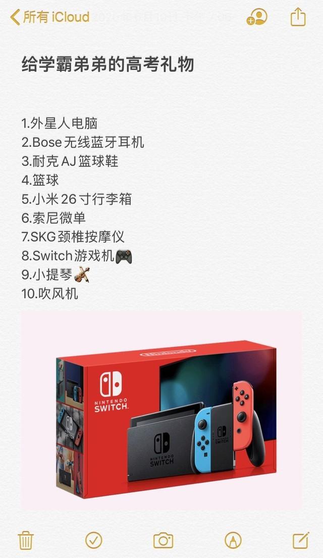 京东618给亲弟买10万升学礼包 网友表示：羡慕疯了