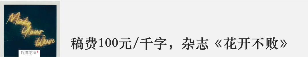 16个靠谱写作投稿平台，赚稿费月入8000元不是问题