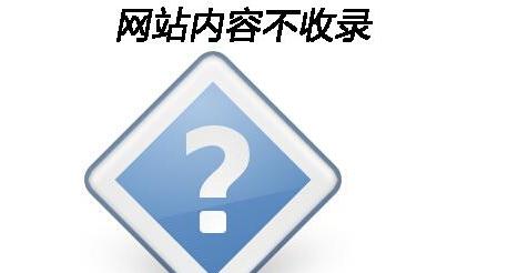 纯干货—SEO之突升网站收录