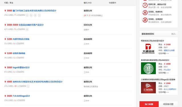 一品威客网怎么赚钱？一品威客网接单详细教程