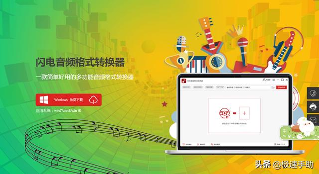 求推荐几款好用的音频转换软件！这五个工具值得一试