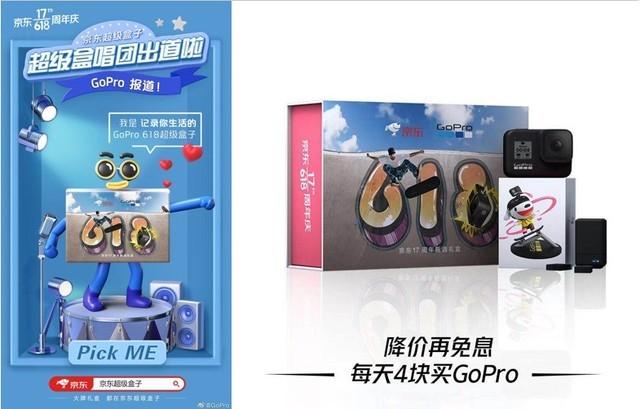 到手价89元起！京东电脑数码618定制礼盒Big Day开启