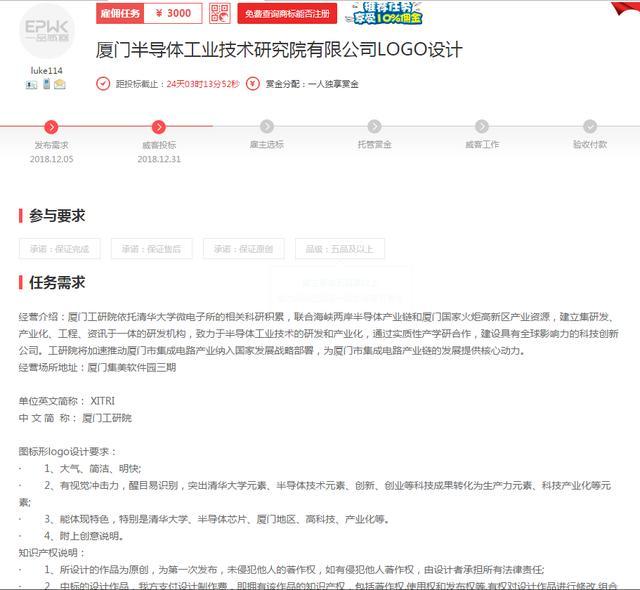 一品威客网怎么赚钱？一品威客网接单详细教程