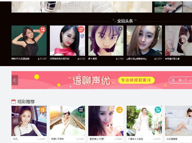 网络视频直播平台有哪些？8个直播平台你喜欢看哪个？