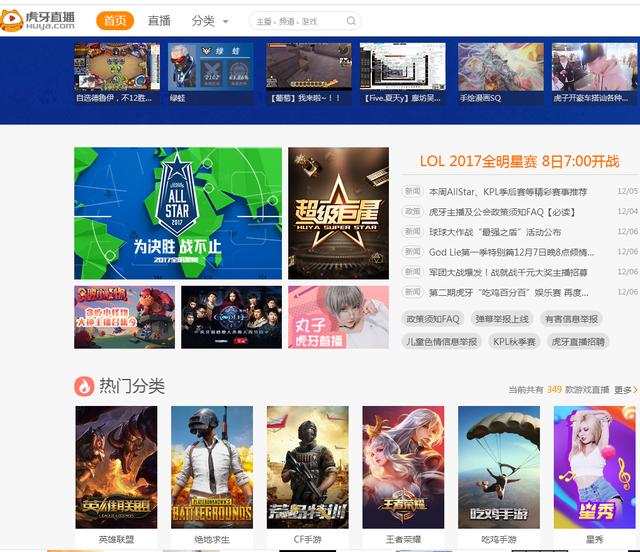 网络视频直播平台有哪些？8个直播平台你喜欢看哪个？