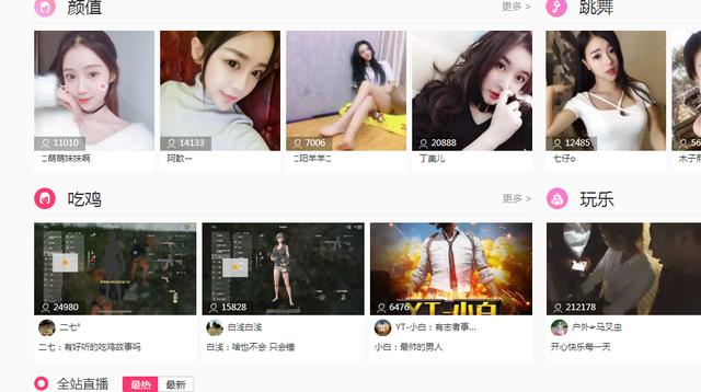 网络视频直播平台有哪些？8个直播平台你喜欢看哪个？