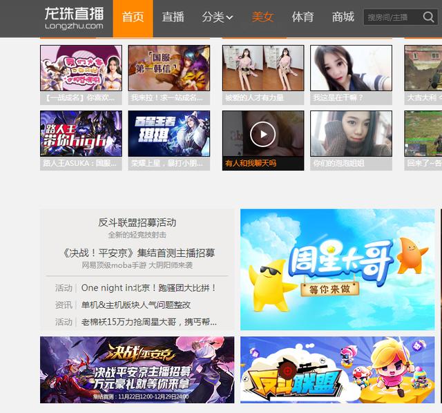 网络视频直播平台有哪些？8个直播平台你喜欢看哪个？