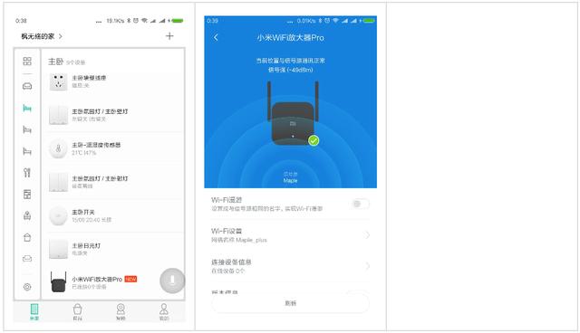 小米WiFi放大器Pro测评：远距离信号强才是王道