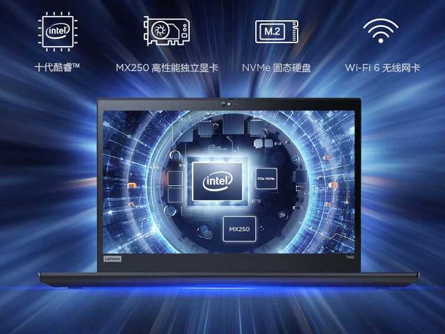 搭载最强十代酷睿处理器，ThinkPad这几款最适合双11入手
