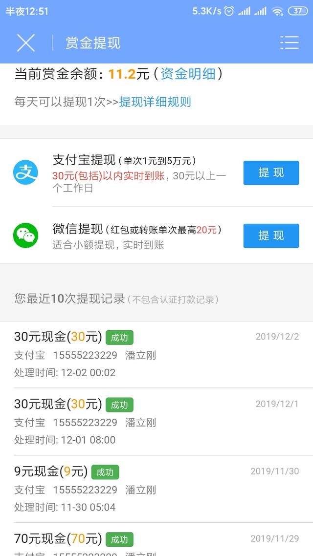 一个宝妈、学生都能赚钱的APP