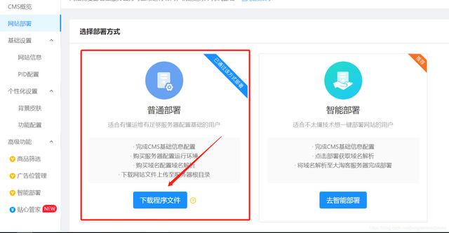 搭建属于自己的大淘客网站