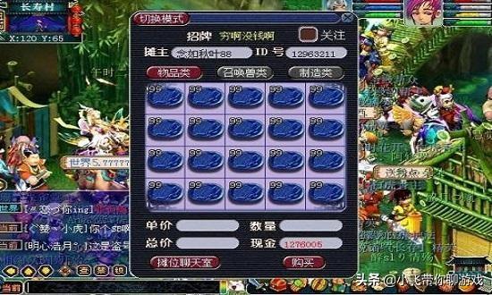 梦幻西游：新区如何快速赚钱？新三界也挡不住的新区牟利党