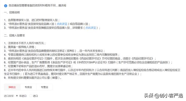 淘宝店和天猫店有啥区别？