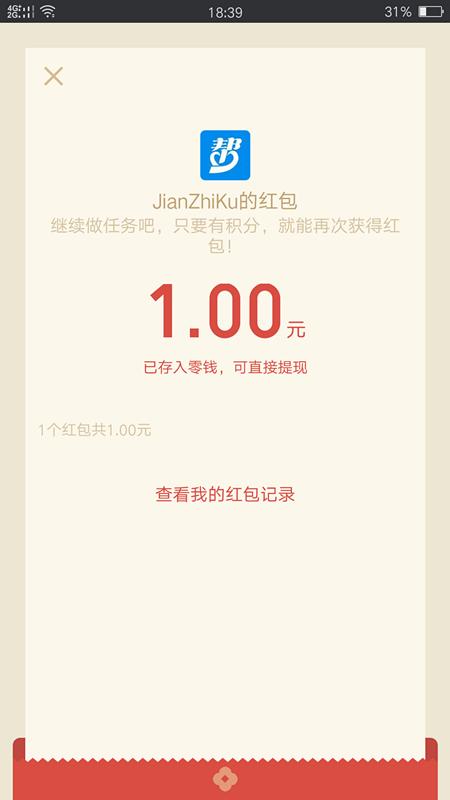 一个宝妈、学生都能赚钱的APP