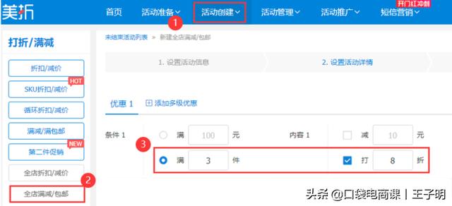中小卖家，不花1分钱，快速抢占618会场流量！网友：值得学习