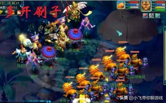 梦幻西游：新区如何快速赚钱？新三界也挡不住的新区牟利党