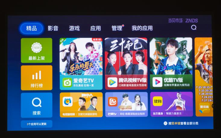 投影仪什么牌子好？看懂这三点，绝对选不错投影仪
