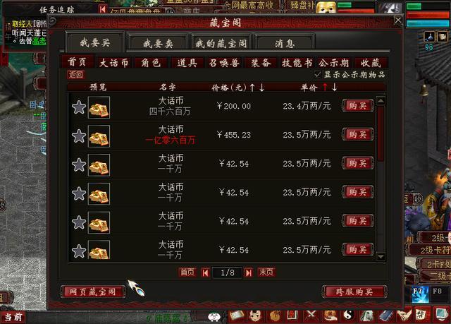 关于游戏挣钱的几个方式