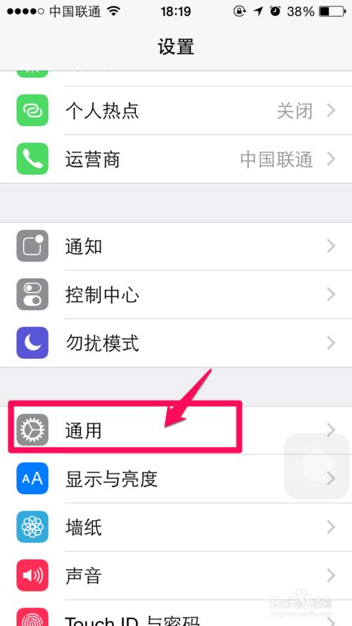 学点iPhone技巧：手机怎么升级系统！