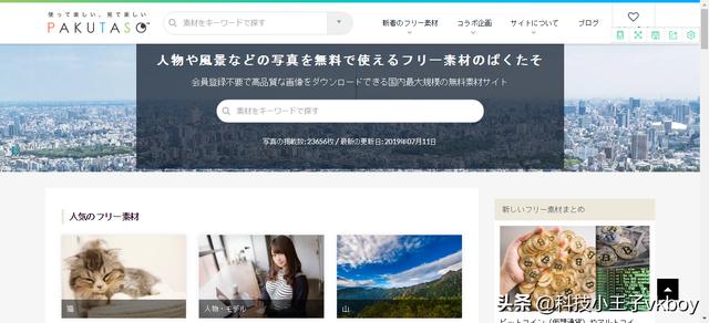 做自媒体怎么能没有自己的图片库，10款高清无版权图片库请收下