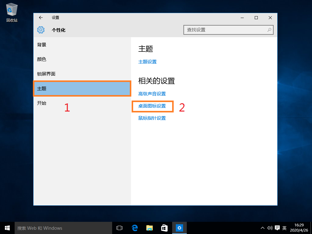 电脑桌面调出我的电脑与控制面板的操作方法