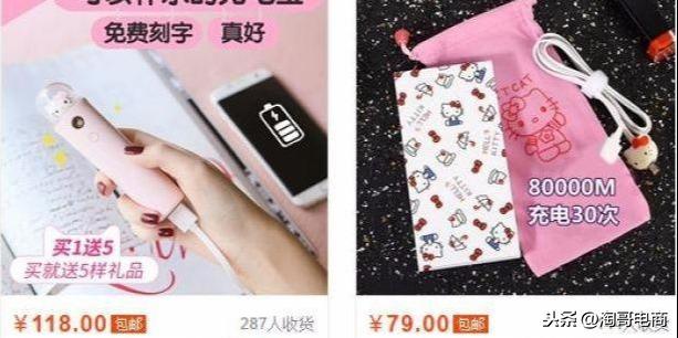 2019年淘宝上什么产品比较好卖？