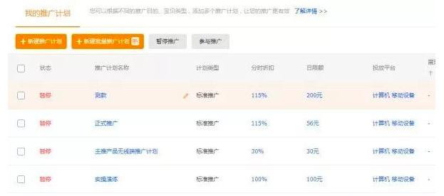 淘宝新品上架快速增权技巧，让你赢在起跑线