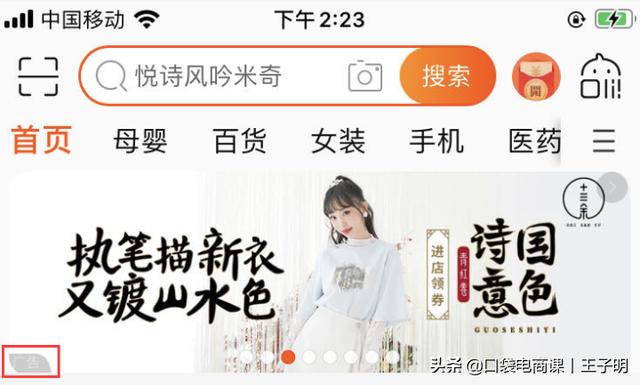 你为什么没有手淘流量？学懂这4点，不再为首页流量发愁、痛苦