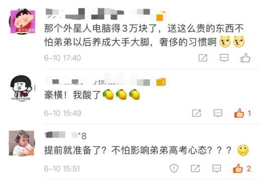 京东618给亲弟买10万升学礼包 网友表示：羡慕疯了