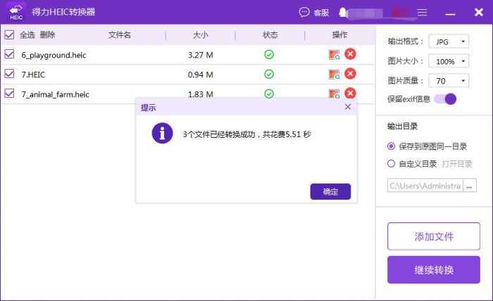 HEIC在电脑上如何打开？这个方法好