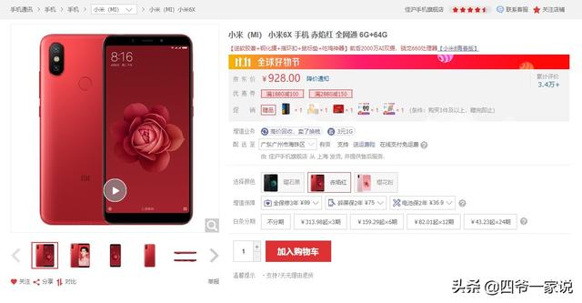双11，盘点2019年值得剁手的高配千元手机