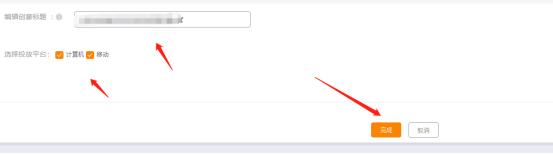 淘宝直通车点击率太差？6步玩转推广创意点击率飙升