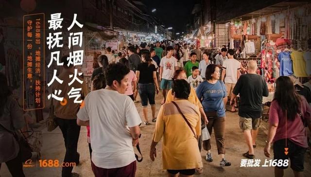 "摆摊神车"专场来了 地摊经济引互联网巨头齐入场