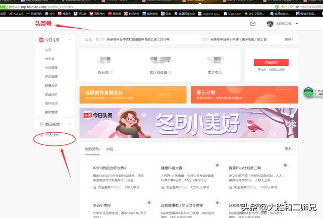 自媒体重要知识，新手必读，不要盲目操作，避免踩坑