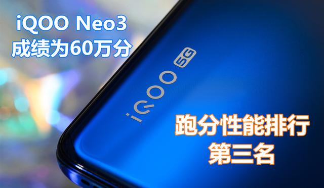 目前，跑分最牛的5G性能手机排行榜，骁龙865一骑绝尘