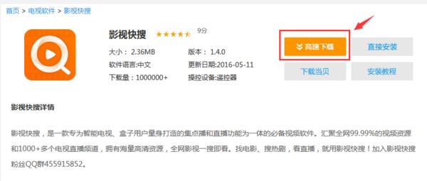 小米电视不懂怎么看直播台，手把手教你方法