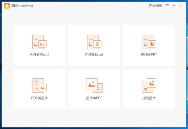 PDF转换成Word乱码？这个绝招要掌握