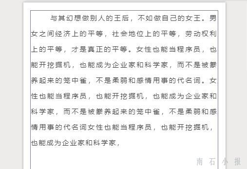 三分钟，教你如何排版一篇优秀微信公众号文章