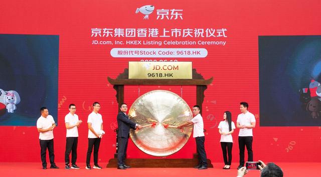 京东集团正式于港交所上市，募资298亿港元用于供应链技术创新