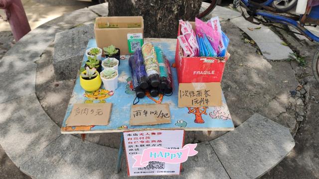 今天是摆无人售货摊的第五天，一起来看看今天赚了多少钱吧