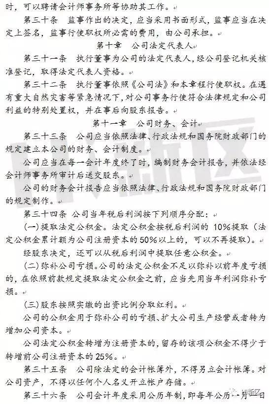 雄安新区注册公司超详细攻略