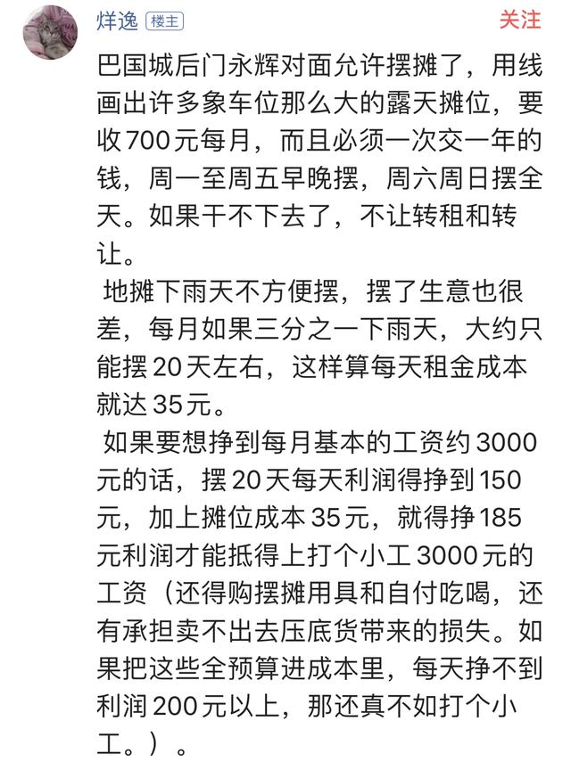 重庆地摊经济火了，哪里能摆摊？渝中已经饱和，南岸最热闹