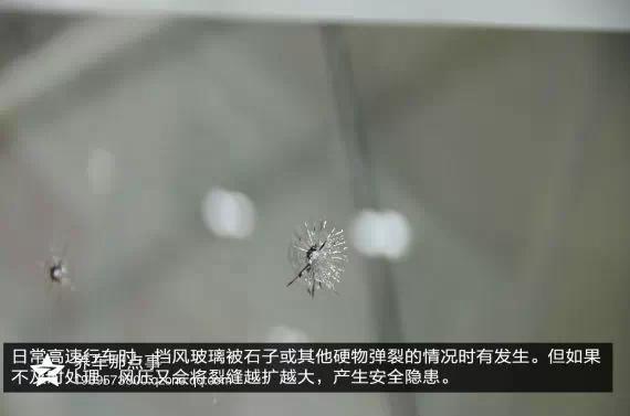 玻璃裂了！别发愁，自己动手就可以修复！