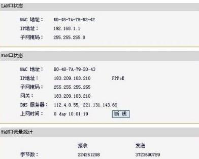 家里无线路由器的安装方法