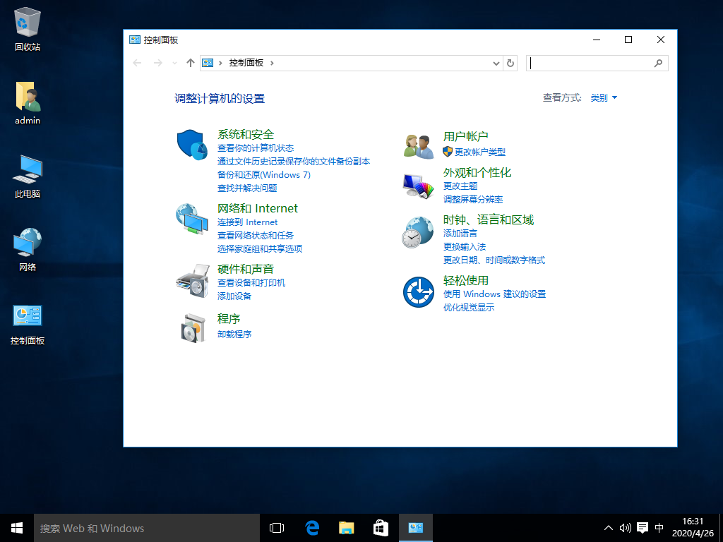 电脑桌面调出我的电脑与控制面板的操作方法