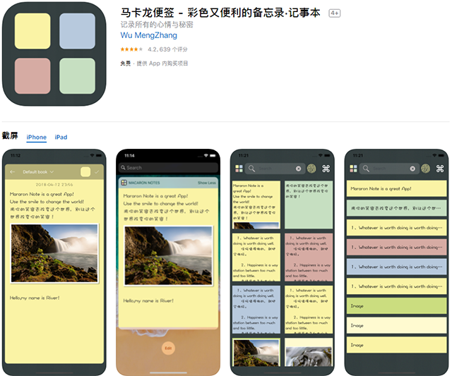 iPhone手机精挑细选的6款办公APP，能让你的办公效率飞起来