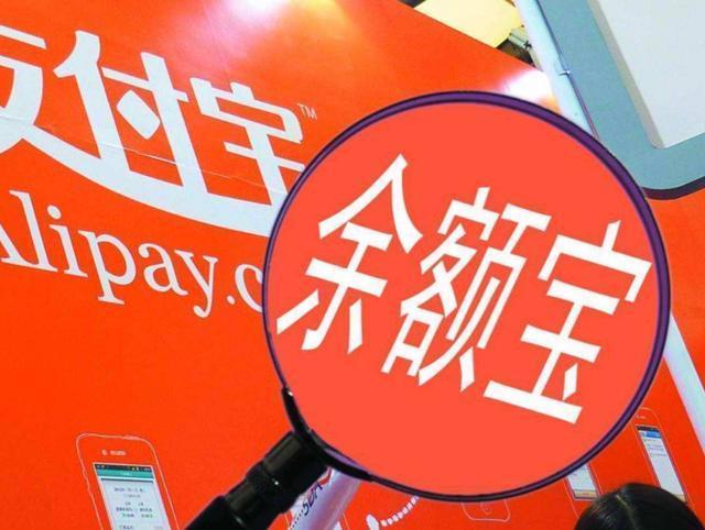 将10000元放入余额宝中，一年后有多少收益？这个问题你想过吗？