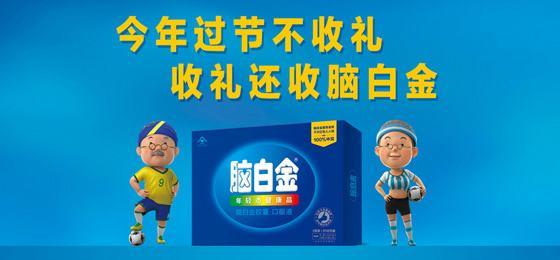 这些经典中国产品广告语，你知道吗？