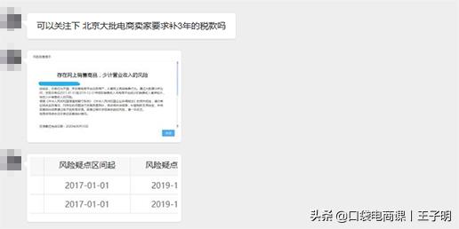 电商行业大地震，刷单的要倒霉了！税局开始严查店铺刷单流水