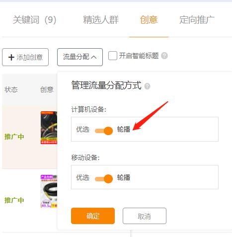 淘宝直通车点击率太差？6步玩转推广创意点击率飙升